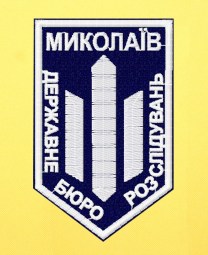 Полиция  ДБР николаев синий